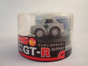 歴代GT-R　【ハコスカGT-R】　チョロQ　コレクション　ミニカー②　車　カー　