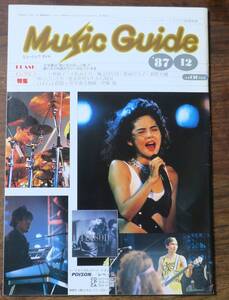 高橋良明MUSIC GUIDE紺野大輔1987年12月ミュージック ガイド高村典子/八神純子FENCE OF DEFENSE徳永英明A-JARI小松みどり松前ひろ子&祭小春