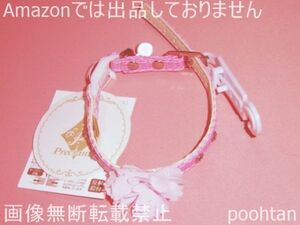 Petio ペティオ プレシャンテ キャットカラー フラワー M ピンク 猫専用首輪 首回り20～25cm