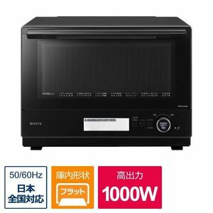 新品 パナソニック Panasonic スチームオーブンレンジ Bistro(ビストロ) ブラック NE-BS8A-K [30L]