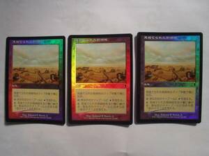 バイン　MTG 見捨てられた前哨地/Abandoned Outpost foil 日本語3枚