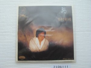 2106111　昴　谷村　新司　ＥＰレコード　昭和メロディー　