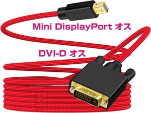 Mini DisplayPort オス to DVI オス 変換ケーブル 2M フルHD 1080p