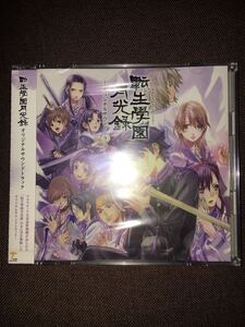 CD 転生學園 月光録 オリジナルサウンドトラック 新品未開封 サントラ ゲーム 転生学園