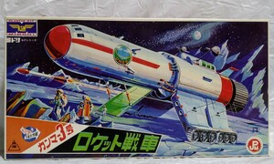 デッドストック　緑商会　ガンマー３号　ロケット戦車　未組立　袋未開封　検)マルサン　ブルマァク　イマイ　旧バンダイ　日東科学 　