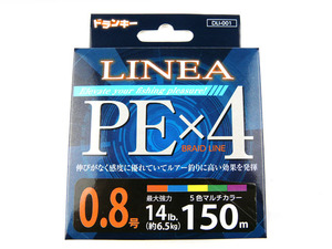 ドランキー(DLANKY) リネア(LINEA) PE×4 0.8号 DLI-001 150m マルチカラー PEライン 11ｌｂ 4ブレイド