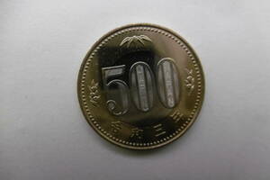 令和3年500円硬貨