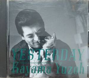 加山雄三♪CD【同梱可】品質保証♪YESTERDAY