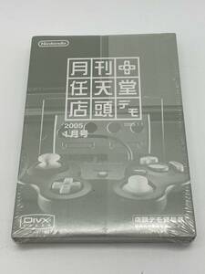 非売品 月間任天堂店頭デモ 2005年1月号