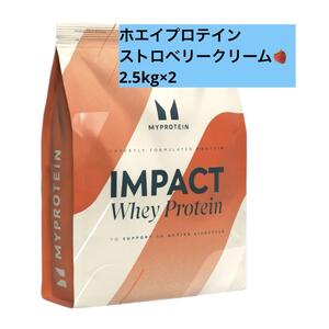 マイプロテイン ホエイ　インパクト　ストロベリークリーム　2.5kg 2個 ダイエット トレーニング 