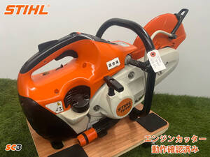 STIHL(スチール) エンジンカッター TS410 ★混合ガソリン★エンジン切断機 コンクリートカッター★中古★SC3★