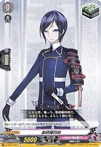 ヴァンガード overDress 刀剣乱舞-ONLINE- 2021 薬研藤四郎 C D-TB01/057 コモン 刀剣乱舞 刀剣男士-短刀 刀剣乱舞 トリガーユニット