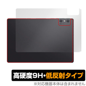 nubia Pad 3D 背面 保護 フィルム OverLay 9H Plus ヌビアパッド 3D タブレット 9H高硬度 さらさら手触り反射防止