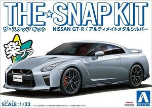 新品プラモデル 1/32 ニッサン GT-R(アルティメイトメタルシルバー) 「ザ・スナップキットシリーズ No.07-D」 [