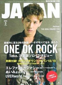 雑誌ROCKIN’ON JAPAN VOL.505(2019年3月号)♪ONE OK ROCK Taka、表紙＆ソロインタビュー♪エレファントカシマシ/あいみょん/UVERworld♪