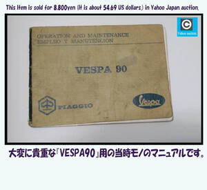 レア! ベスパ90 (VESPA90 V9A1T) オーナーズ サービス マニュアル 70年代メーカー純正品(OPERATION AND MAINTENANCE/EMPLEO Y MANUTENCION)