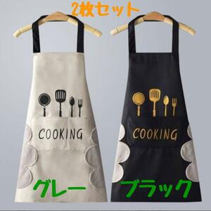 新品 カフェエプロン COOKING 2色セット 防水 ポケット付き 動画配信　ブラック　グレ-