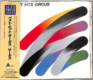 D00162740/CD/CIRCUS (サーカス・叶正子)「Best Hits Circus (1992年・ALCA-358)」