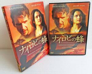 【美品DVD】『ナイロビの蜂』レイフ・ファインズ／レイチェル・ワイズ／監督フェルナンド・メイレレス／日本語吹替◆送料180～