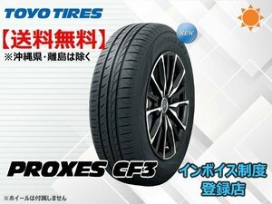 ★送料無料★新品 TOYO PROXES プロクセス CF3 175/65R14 82H 【組換チケット出品中】