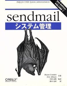 sendmailシステム管理/ブライアンコステールス(著者),エリックオールマン(著者),中村素典(訳者