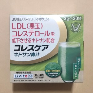 大正製薬　リビタ　コレスケア　キトサン青汁