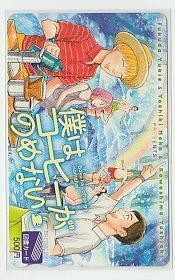 7-t745 福田幸江 吉城モカ 川島良彰 僕はコーヒーがのめない 図書カード