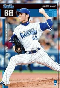 オーナーズリーグ　OL24　NB　砂田毅樹