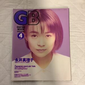 GB 1992年4月号　永井真理子 / 松本孝弘 / TMN / THE ALFEE