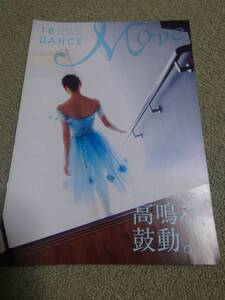 DANCE Move 2009.6 Summer Vol.18 ティアラこうとうジュニアバレエ団