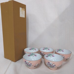 g_t E511　中古　有田焼　西山窯　煎茶揃　万葉草花　金縁 湯呑　5客　和食器