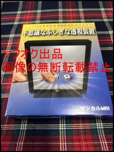 ◎マジカルMRI◎不思議なふしぎな透視装置◎テンヨー◎マジック◎手品◎