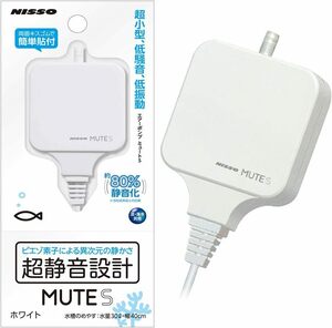 ニッソー エアーポンプ ホワイト MUTE