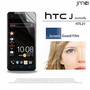 HTC J butterfly HTL21 au 2枚セット！指紋防止保護フィルム 傷防止 保護カバーフィルム 液晶保護 クリアフィルム