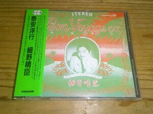 CD：細野晴臣 泰安洋行：帯付：CRCP-30002：1993年発売盤