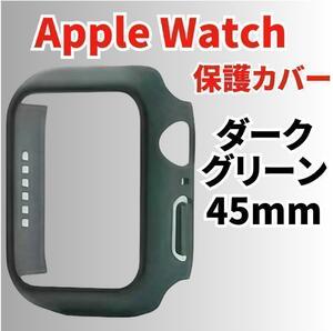 AppleWatch 45 ケース 保護カバー アップルウォッチ ダークグリーン