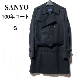 サンヨー 100年コート/SANYO ライナー付きトレンチコート SANYOCOAT