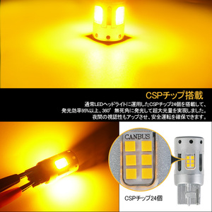 最新型！T20 ピンチ部違い兼用 LEDバルブ アンバー 無極性 12/24V トラック ハイフラ防止 ウインカー ファン内臓 トヨタ アルファード