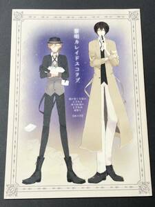 同人誌　文豪ストレイドッグス 文スト 太宰治×中原中也　太中　黎明カレイドスコヲプ　小説