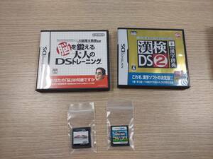 DS　ソフト　まとめ　4本 脳を鍛える　漢検DS2　NEWマリオ　MARIOカートDS　箱付２個　現状品　#19705