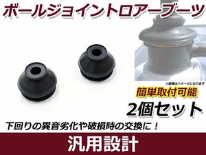 メール便送料無料 ホンダ アコード CF6/CF7/Ch9/CL2 ロアボールジョイントブーツ DC-1630×2 車検 交換 カバー ゴム 整備 メンテナンス