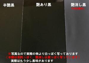 艶消し黒　ウレタン塗料1kgセット　н