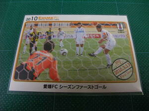 2010 愛媛FC EH36 福田健二 ファーストゴール ノーマル オフィシャルカード サッカー Jリーグ