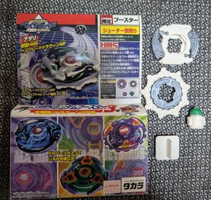 ベイブレードHMS　ドラグーンMF　中古欠品有り