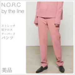 美品 ストレッチＷクロステーパードパンツ N.O.R.C (2551