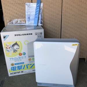 【未使用品】ダイキン DAIKIN 空気清浄機 ACM75F-W ホワイト フラッシュストリーマ　光クリエール　花粉　ダニ　カビ　撃退パンチ　KK19