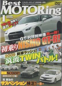 Best MOTORing DVD 2009-1 GT-R特別映像第一弾！ 初乗り NISMO GT-R NISMO ニスモクラブスポーツパッケージ