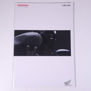 HONDA ホンダ CB1100 2010 小冊子 カタログ パンフレット バイク オートバイ