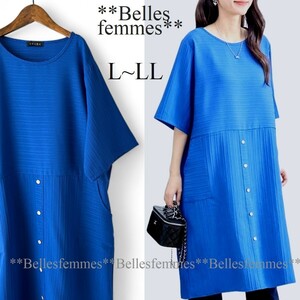 ★新品*L～LL/XL★送料185円*シンプルボタンデザイン*膨れジャガード*夏のデイリーチュニック体型カバーワンピース*1012ロイヤルブルー