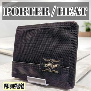 【レア】ポーター ヒート 二つ折り PORTER HEAT WALLET